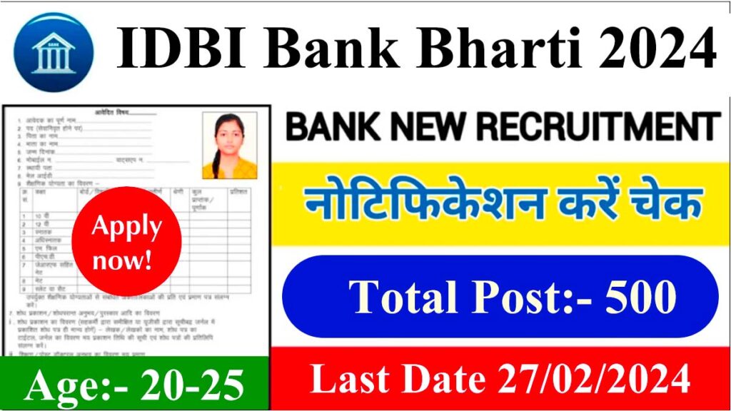 IDBI Bank New Bharti 2024