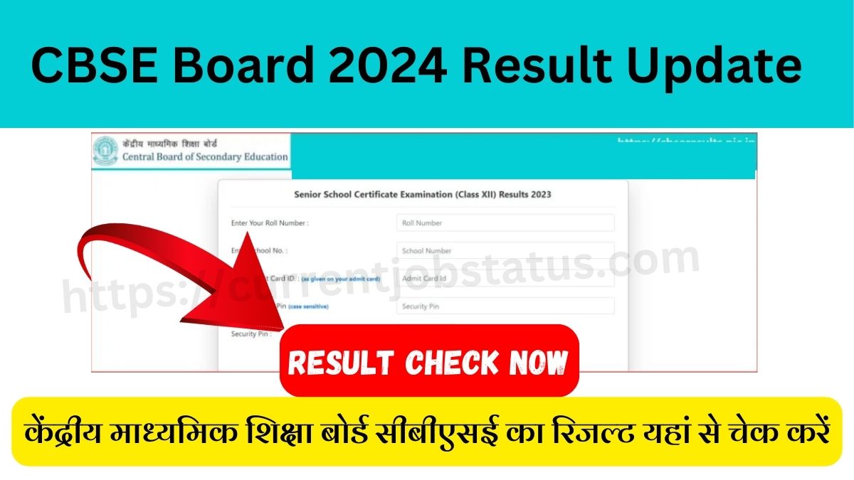 CBSE Board 12th Result 2024 Hindi Date