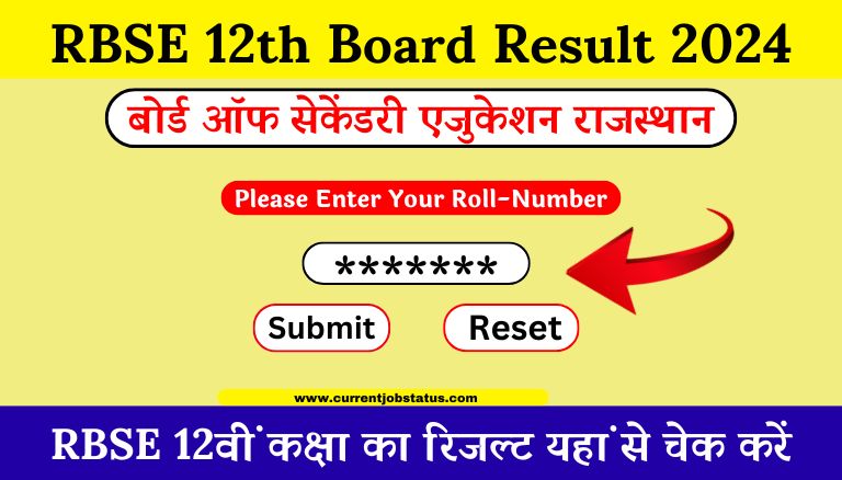 RBSE 12th Result 2024 in Hindi