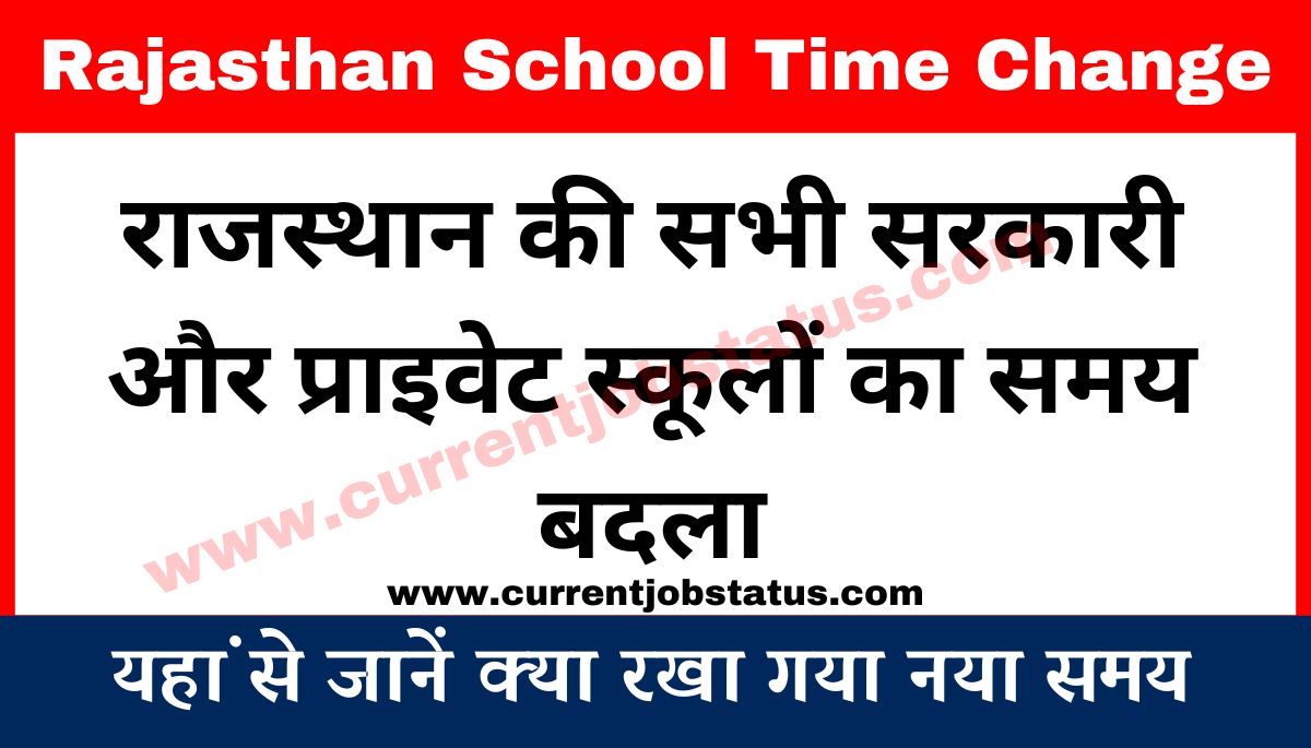 Rajasthan School Time Change 2024 Date