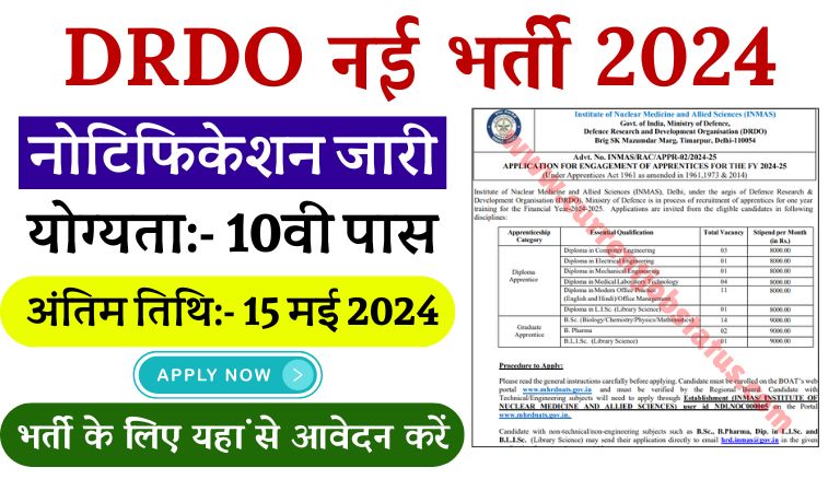 DRDO Vibhag Vacancy 15 May Last Date