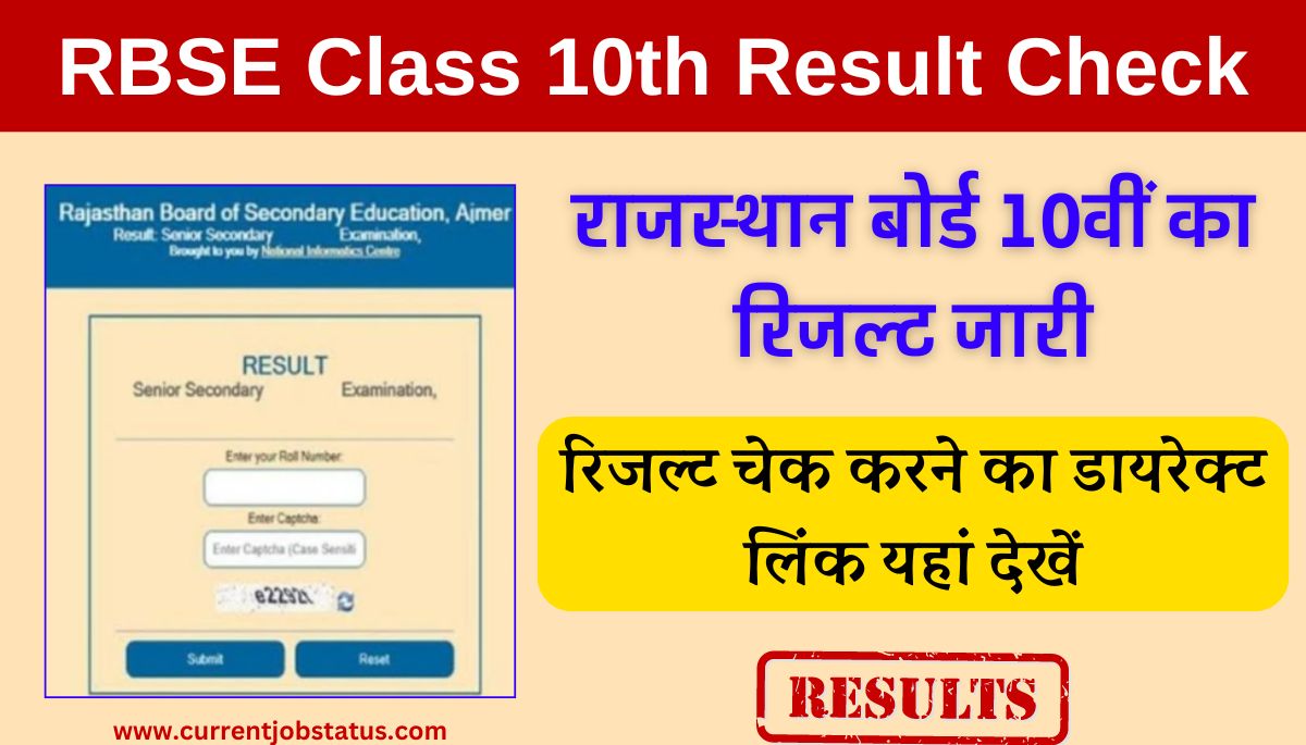 RBSE 10th Result 2024 Live