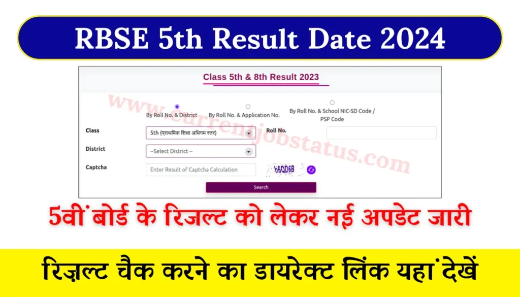 RBSE 5th Result Date 2024