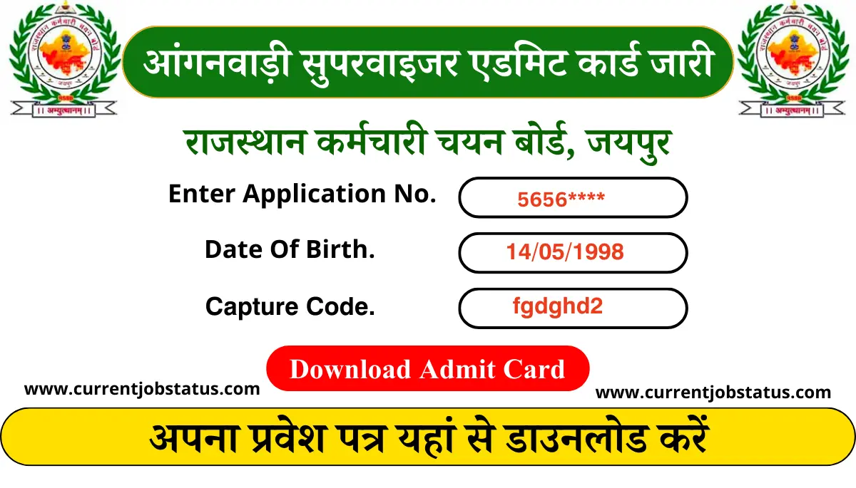 Anganwadi Supervisor Admit Card Download