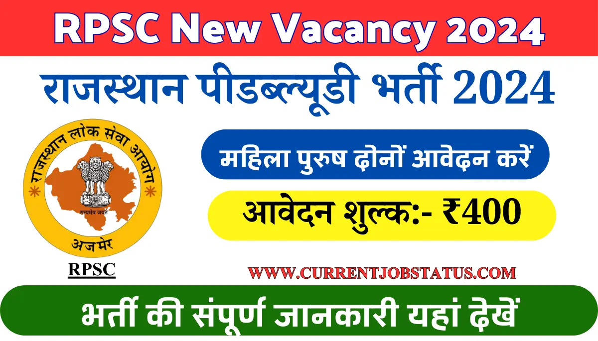 PWD Department Recruitment 2024