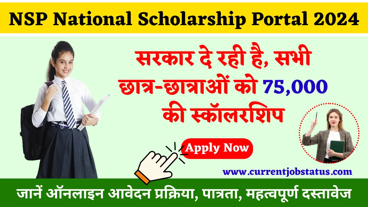 National Scholarship Portal 2024 Apply