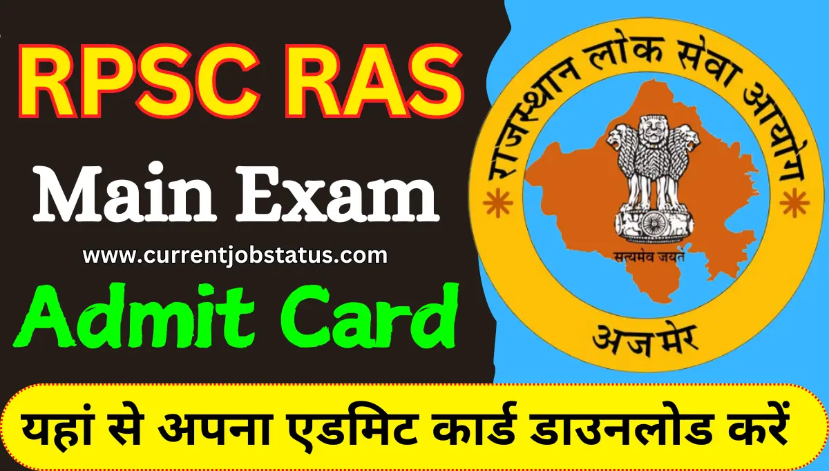 RPSC RAS Admit Card Main Exam Out