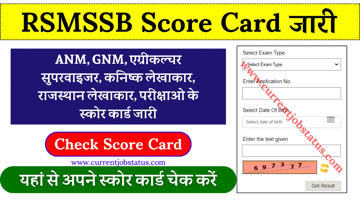 RSMSSB Score Card Release Check