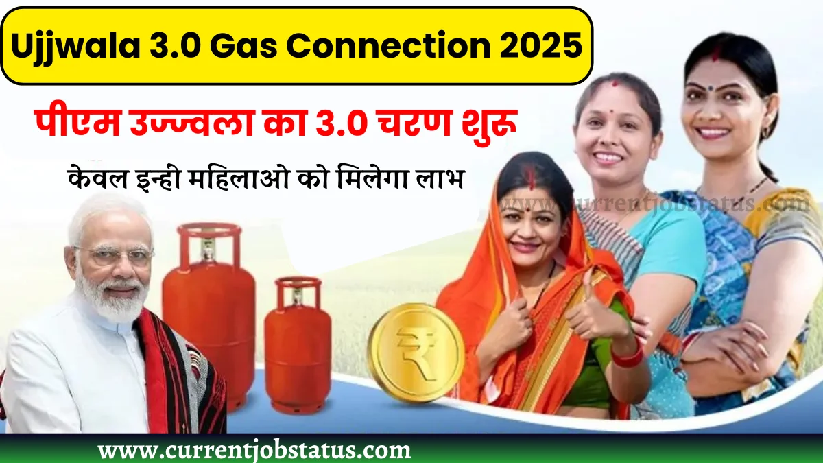 PM Ujjwala 3.0 Gas Connection 2025