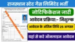 Rajasthan State Gas Limited Recruitment