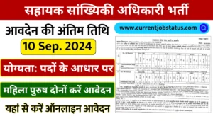 RPSC ASO Vacancy 2024